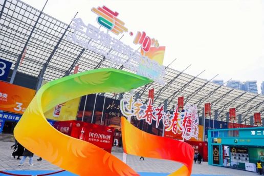 第112届成都糖酒会现场 